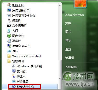 windows 7系统中设置禁用/停止任务栏窗口自动移动方法图文教程介
