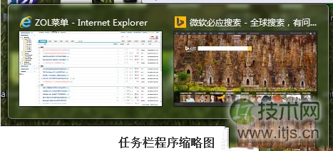 windows 7怎样实现快速切换程序 windows 7切换程序小技巧