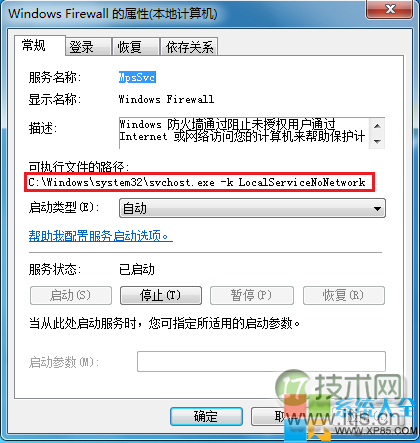 在使用windows 7时提示系统找不到指定路径的有效解决方法