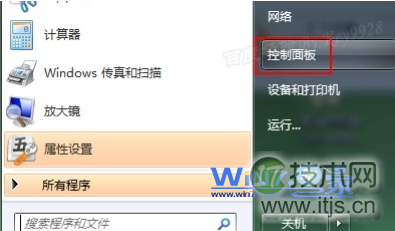 windows 7取消开机按Ctrl+Shfit+Del快捷键直接显示输入密码的方