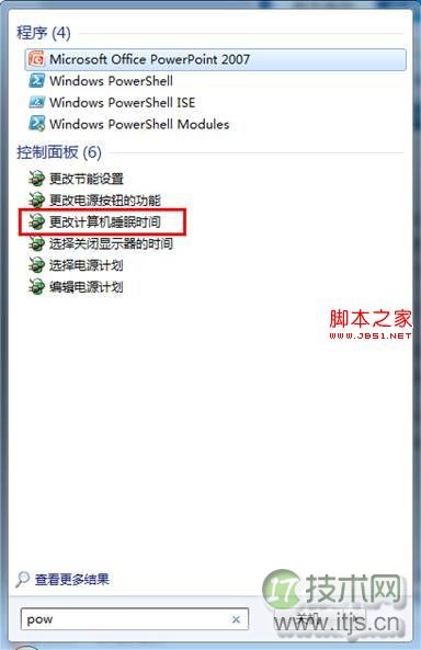 设置windows 7系统自动进入休眠状态的时间不让其自动断网