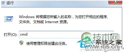 windows 7整理磁盘时提示检查不能执行的原因及解决方法
