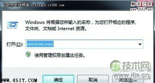 如何优化Win 7让硬盘灯不狂闪