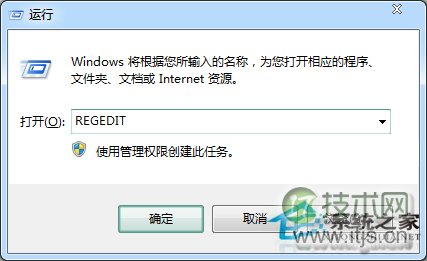 通过注册表让windows 7关机无需等待的技巧