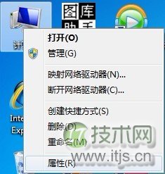 windows7如何关闭系统保护(全过程图解)