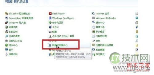 windows7系统宽带连接经常掉线问题解决方法(图文)