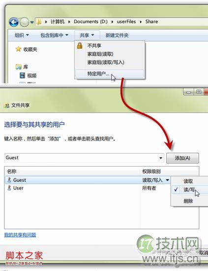在Mac电脑与Win 7系统之间实现文件局域网共享解决方案
