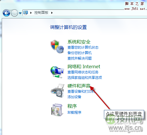 如何禁用Win 7系统键盘上的Power键