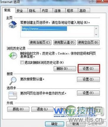 windows 7系统ie缓存文件夹在哪？想删除一些缓存文件
