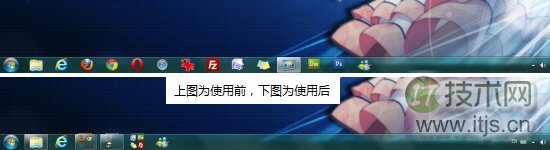 让windows 7任务栏拥有四倍空间(图标分组归类)的技巧