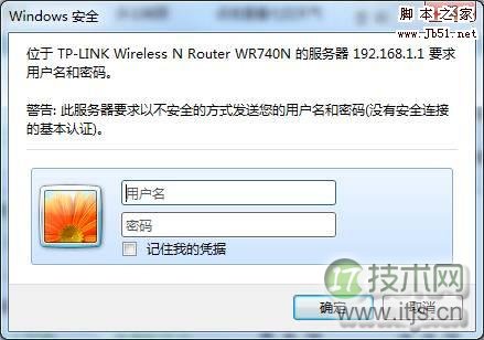 教你如何在windows 7下配置路由器
