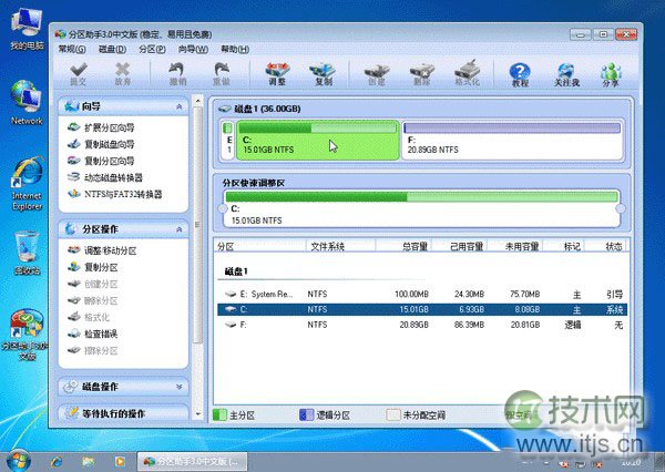 如何在windows 7系统运行分区助手 windows 7系统运行分区助手图
