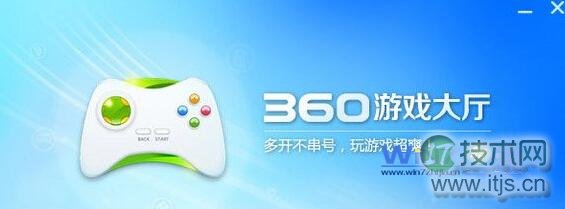 windows 7下360游戏大厅打不开无法玩游戏的解决方法