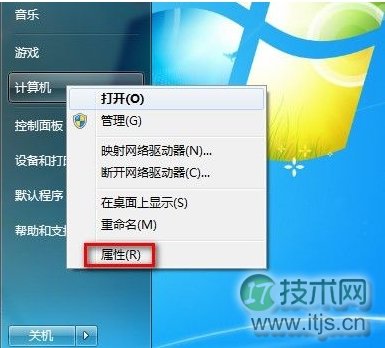windows 7版本查看详细图解