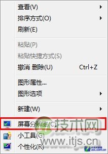 如何调整windows 7显示比例放大文字