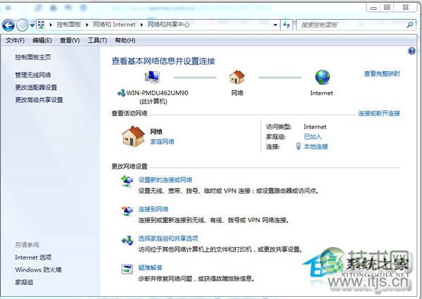 windows 7如何删除网络位置那些不用的网络位置
