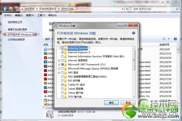 windows 7文件夹搜索在哪？文件夹搜索不见的解决方法