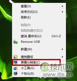 教你切换windows 7显示屏方向就像智能手机一样