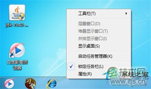 windows 7还原任务栏默认设置解决设置错等问题