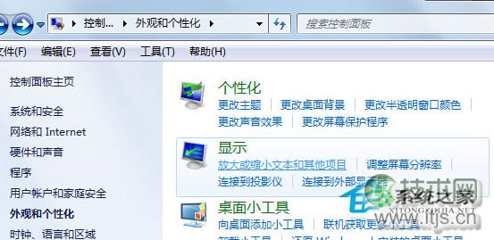 windows 7桌面快捷方式图标不见消失了的解决方法