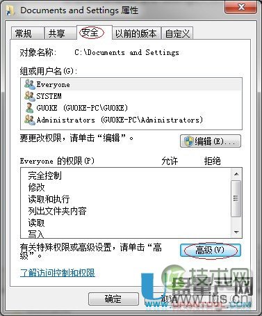 windows 7怎么访问documents and settings目录(默认禁止访问)