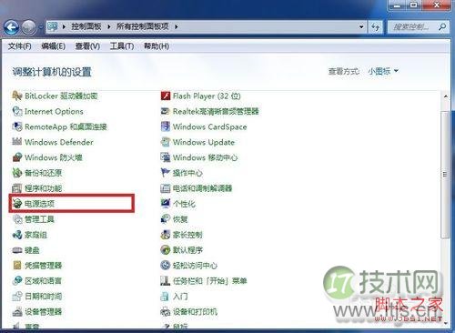 windows7系统笔记本关盖不睡眠设置图解