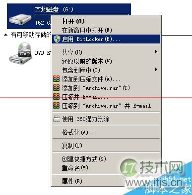 windows 7自带bitlocker加密硬盘怎么使用？