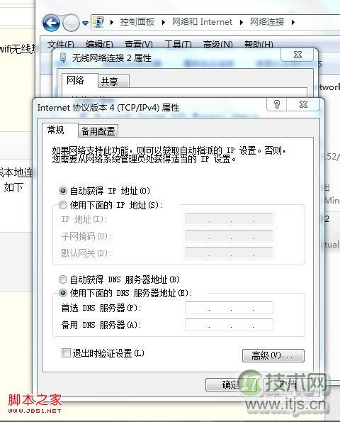 windows7系统宽带无法共享错误代码765具体解决方法