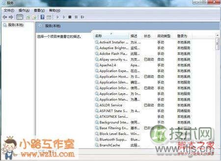 windows7系统运行速度提升之服务优化(修改服务的启动类型)