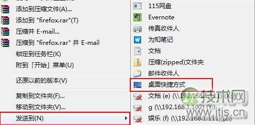 windows7系统怎么将图标移动到桌面具体步骤