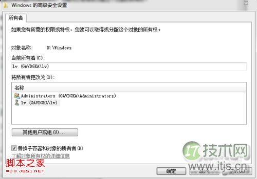 怎样删除或修改windows7和windows8的系统文件具体步骤