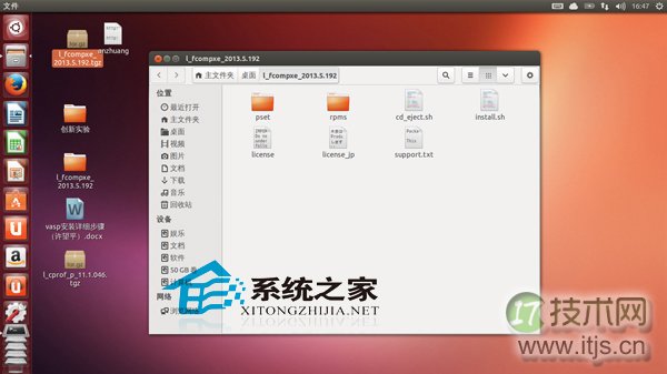 Ubuntu系统安装ifort编译器的方法
