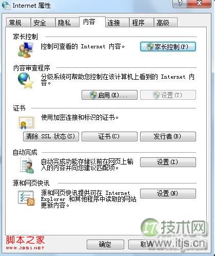 windows7系统预防IE浏览器弹出不良网站站点的设置步骤