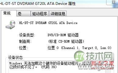 windows 7系统下DVD光驱无法使用的解决方法(修改注册表/命令行法