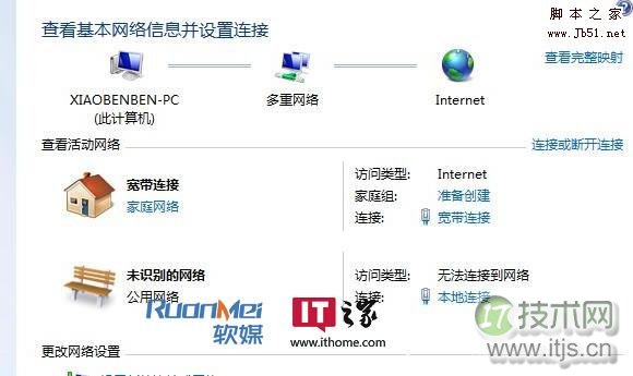 揭秘：你怎么知道Win 7 网络受限的问题？