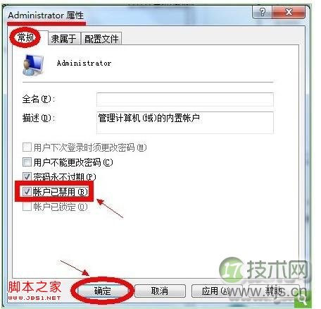 windows 7如何设置一直以管理员身份运行(无需手动选择)
