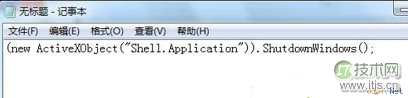 windows 7系统使用JS脚本实现关机功能