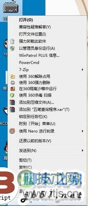 让程序在windows 7下始终以管理员身份运行的方法(图文教程)