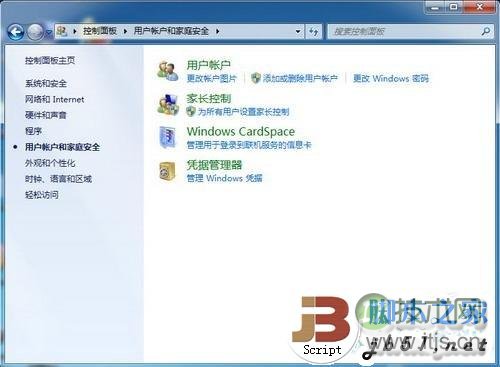 windows7系统下远程桌面连接的设置方法