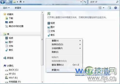 windows 7系统中库功能的使用技巧让你使用更加得心应手