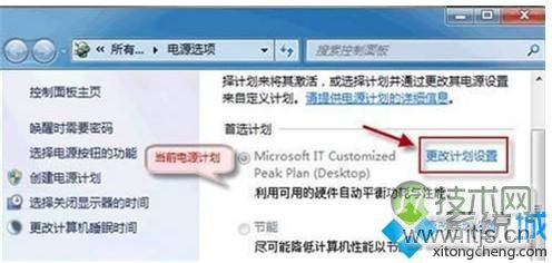 给自己的windows 7桌面背景设置幻灯片播放不切换的解决方法