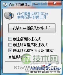 windows 7我的电脑中无法看到摄像头图标的解决方法