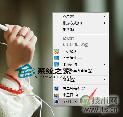 windows 7如何设置窗口文本背景颜色默认是白色