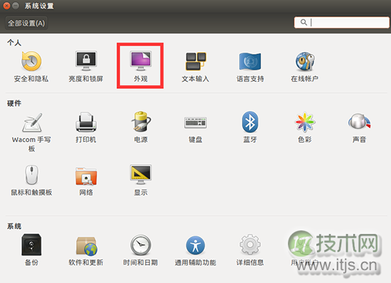 ubuntu怎么快速显示桌面？ubuntu一键显示桌面图文设置教程