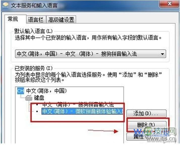 windows 7系统自带的输入法占系统空间如何删除