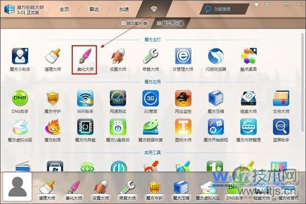 windows 7下为鼠标右键菜单设置一个喜欢的背景