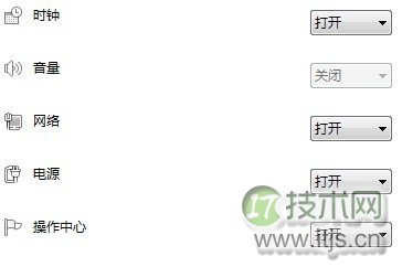 windows 7音量控制图标不见了怎么办(音量一栏是灰色)