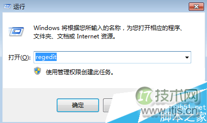 如何调整输入法的切换顺序？使用windows 7注册表调整输入法顺序