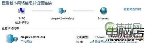 windows 7下查看无线网络密码的操作图解