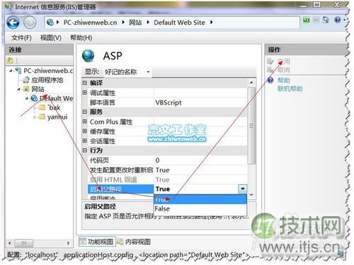 windows 7下启用IIS7配置ASP运行环境的详细方法